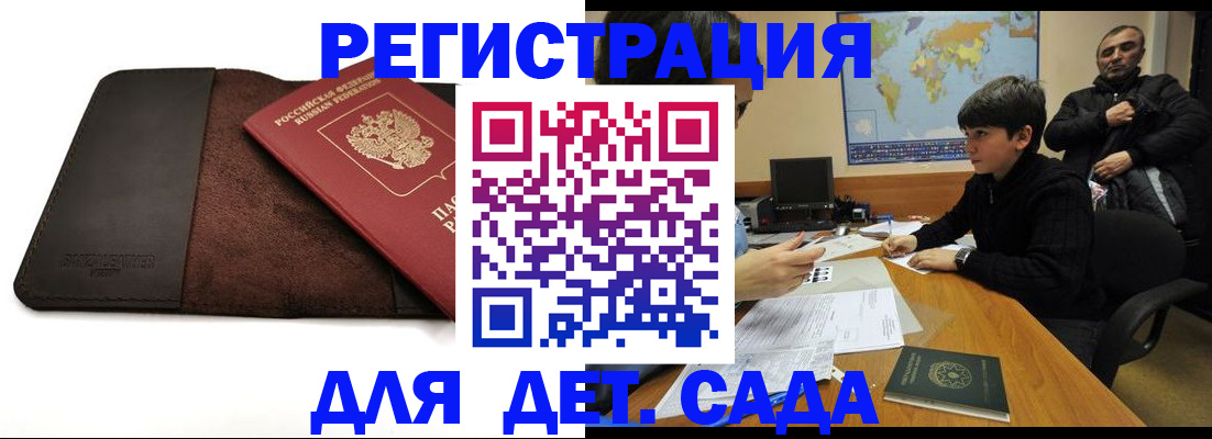 временная регистрация поиск в Уяре
