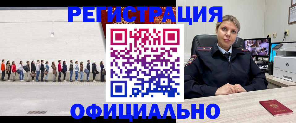 временная регистрация надежно в Уяре